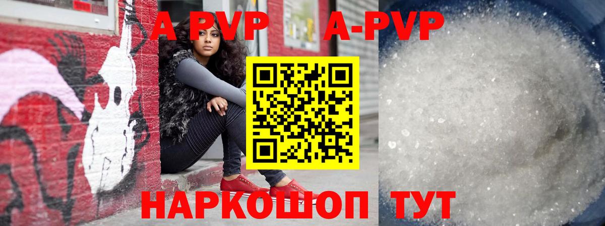 A-PVP кристаллы  Альфа ПВП СК КРИС  A-PVP крисы CK  Вход с VPN  Зеленогорск 