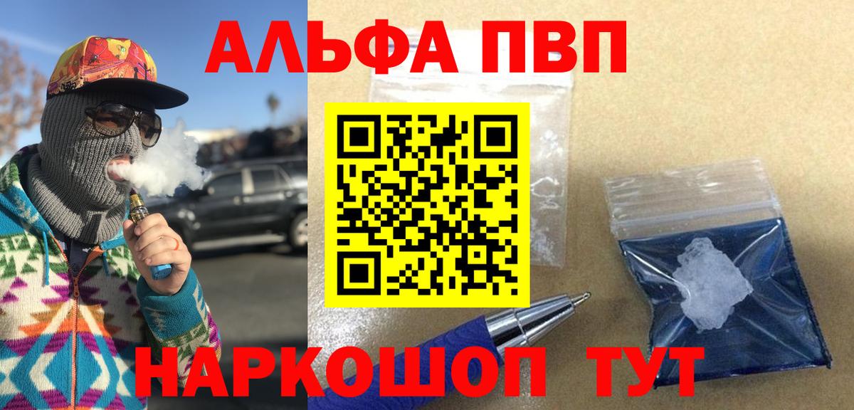 APVP Соль Зеленогорск