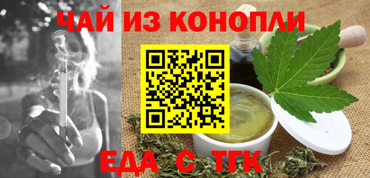 Печенье с ТГК конопля  Вход с VPN  Зеленогорск 