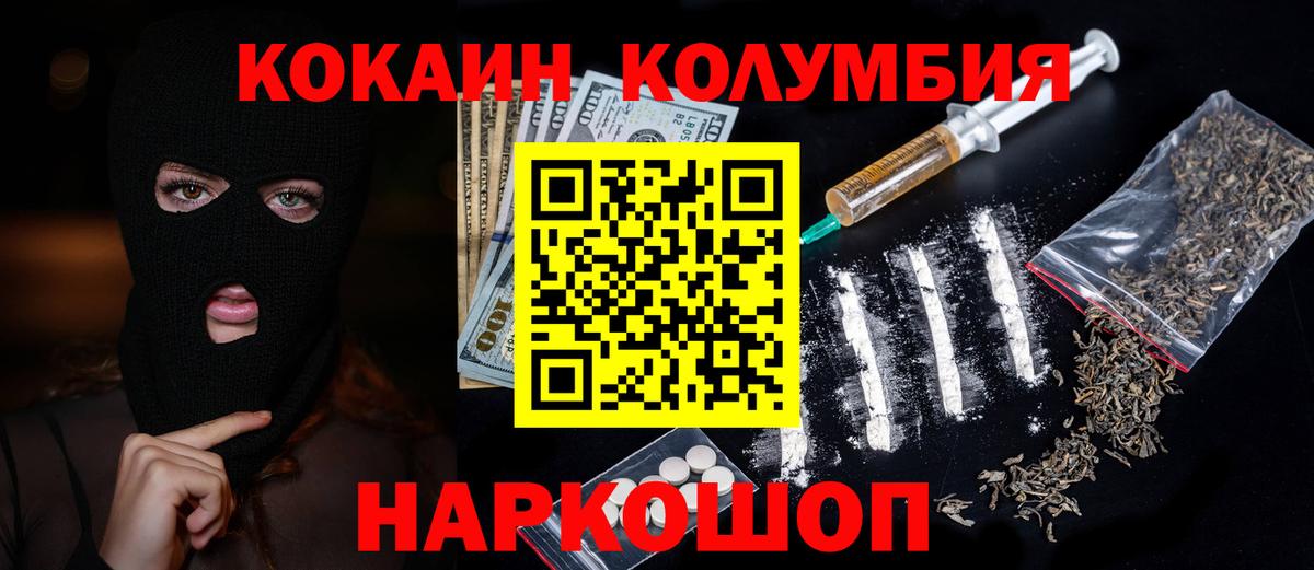 COCAIN 98% Зеленогорск