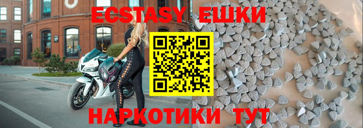 Ecstasy круглые Зеленогорск