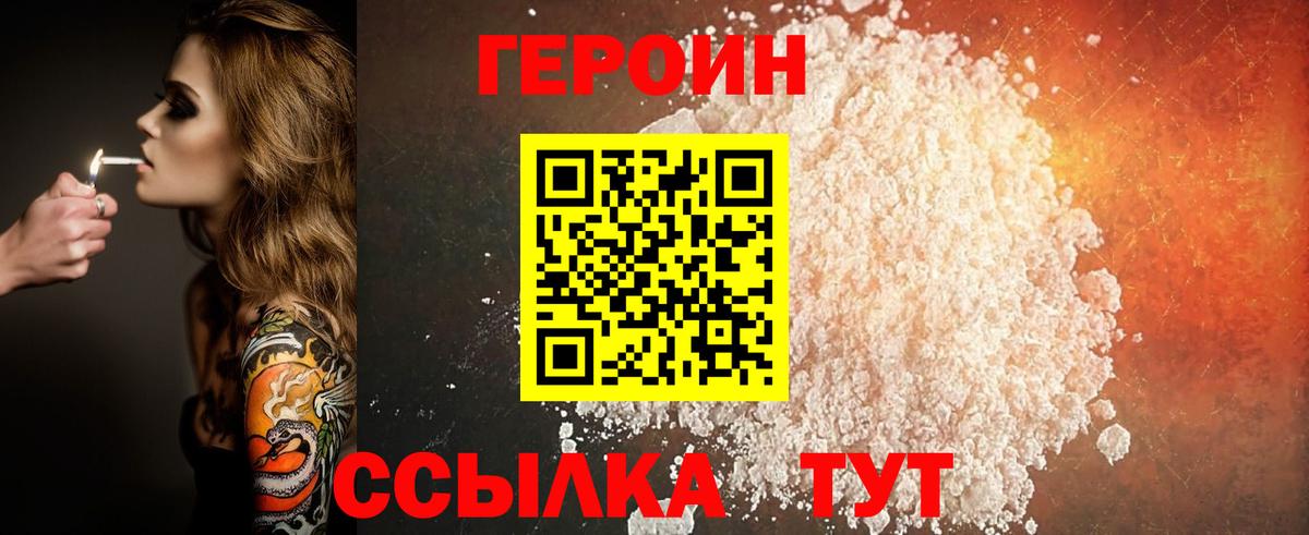Героин хмурый  ГЕРОИН  Зеленогорск  Вход с VPN 