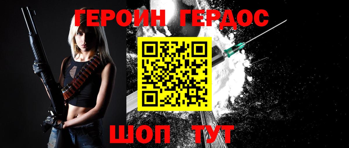 Героин гречка Зеленогорск