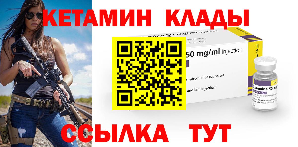 Зеленогорск  Кетамин ketamine  КЕТАМИН VHQ  Вход с VPN 