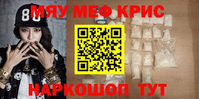 мефедрон мука Кумертау