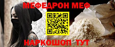 мефедрон мука Кумертау