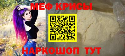 мефедрон мука Кумертау