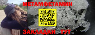 первитин Кунгур