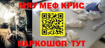 мефедрон мука Кумертау