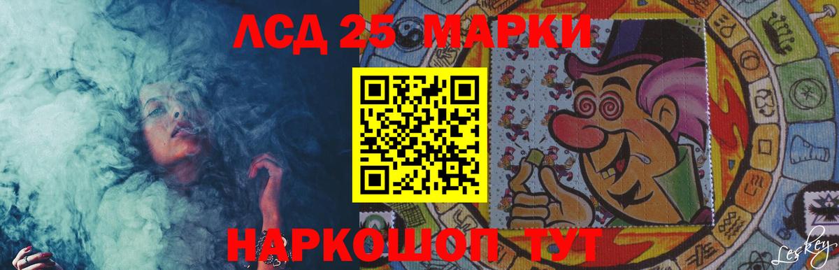 Зеленогорск  ЛСД экстази кислота  Вход с VPN  LSD-25 экстази ecstasy 