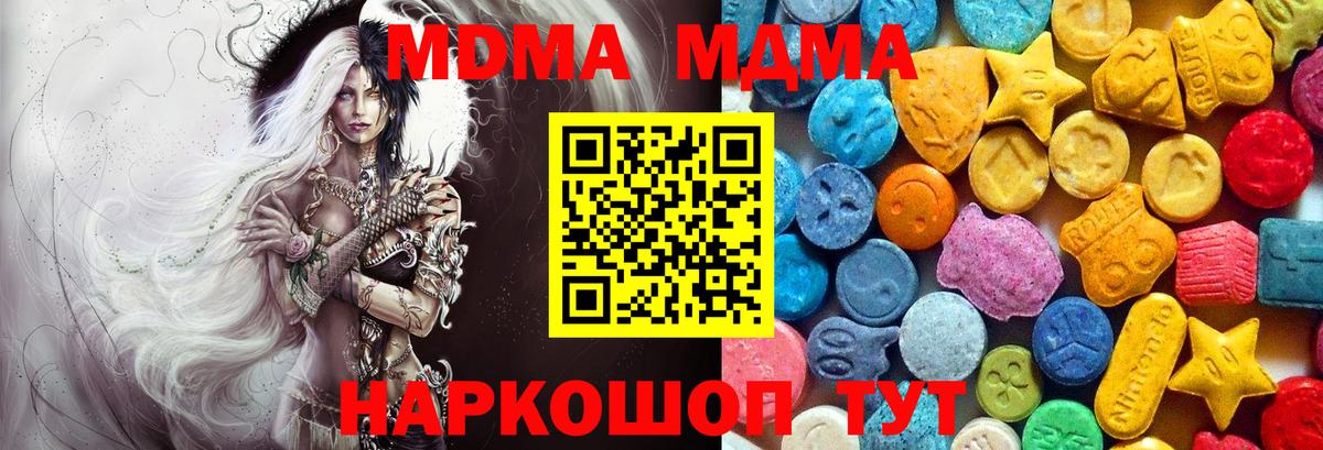 MDMA  Вход с VPN  Зеленогорск  MDMA молли 