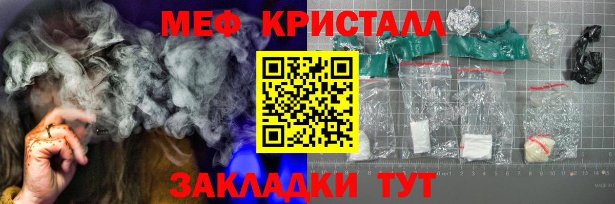 МЕФ  Меф кристаллы  Вход с VPN  Зеленогорск  Мефедрон  МЯУ-МЯУ VHQ 
