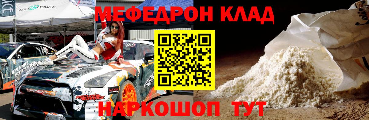 Меф мяу мяу кристаллы Зеленогорск