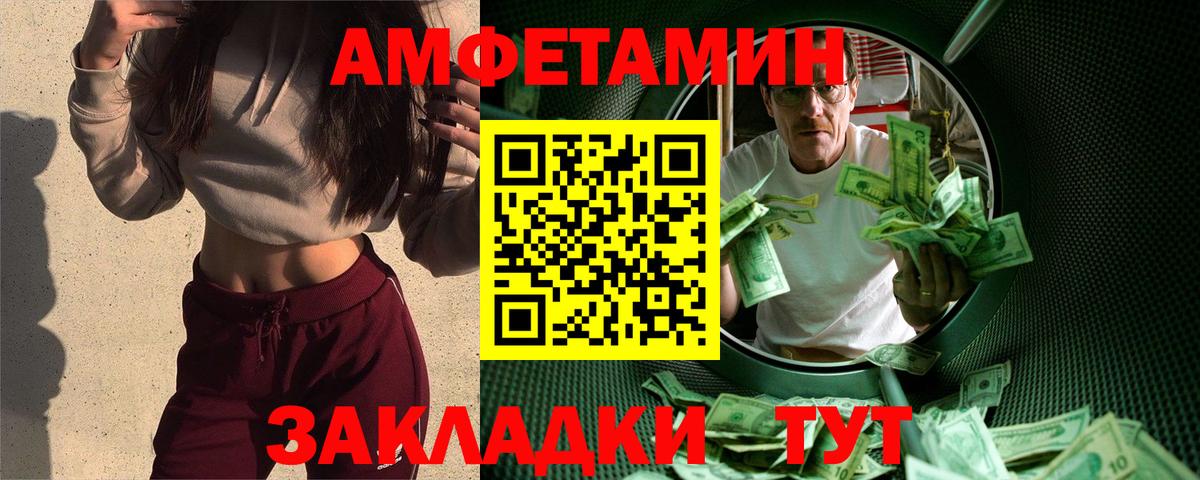 Первитин пудра Зеленогорск