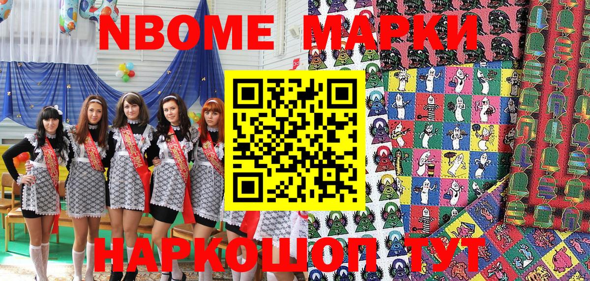 Марки N-bome 1500мкг  Вход с VPN  Зеленогорск  купить   Марки N-bome 1500мкг 