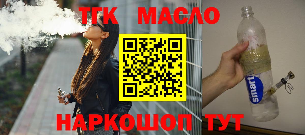 Дистиллят ТГК Wax  Дистиллят ТГК жижа  Вход с VPN  кракен как войти  Зеленогорск 